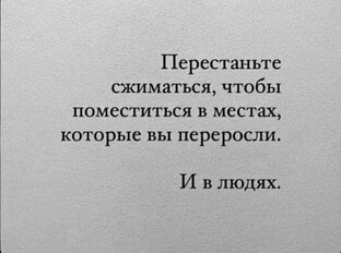 Расставание.