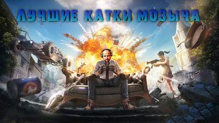 Лучшие катки!