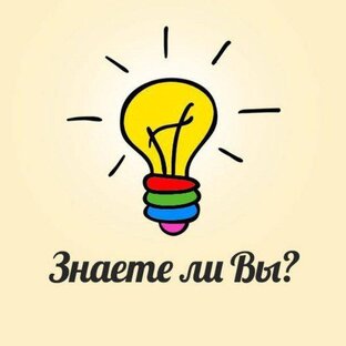 Это интересно