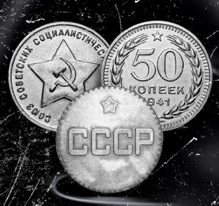 Пробники СССР