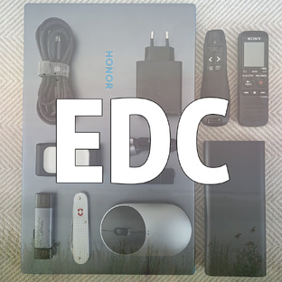 EDC и инструмент