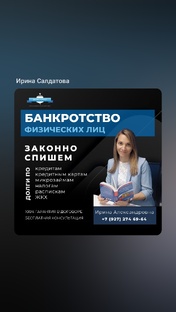 Банкротство! 