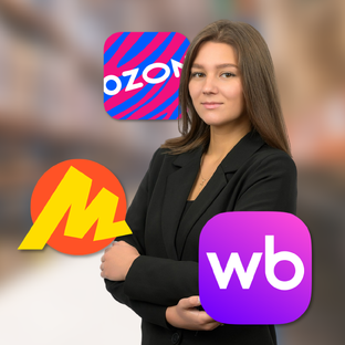 Для селлеров
