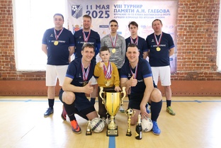 11.05.2025 VIII турнир памяти А.Н. Глебова и вручение IV Кубка Балтийского моря 