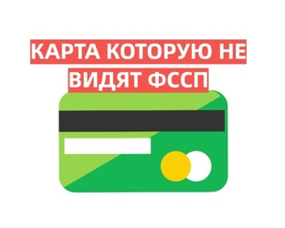 Та самая карта