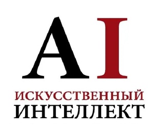 Философские проблемы искусственного интеллекта.
