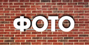 Походные фотографии