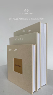 Материалы обложек фотокниг