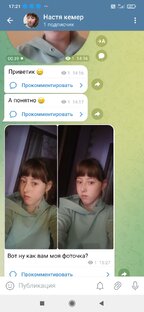 Настя кемер