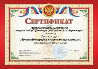 Фотоконкурс в районе