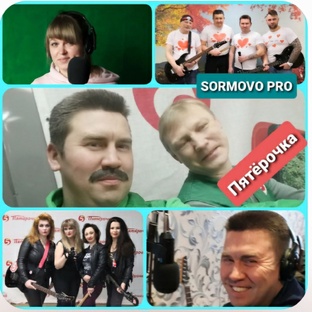 Пятёрочка
