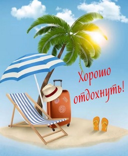 Туристам на заметку