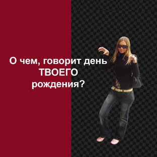 Нумерология