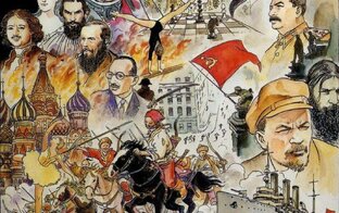 История России.