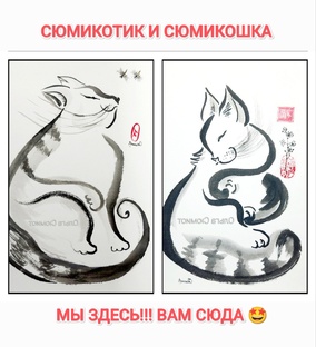 СЮМИКОТИКИ