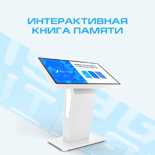 Книга памяти