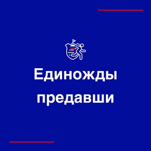 О релокантах и предателях Родины