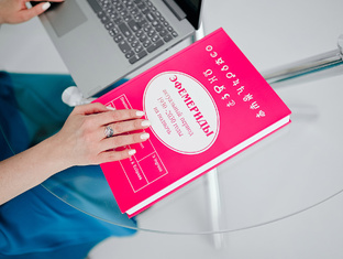 Астрологические прогнозы