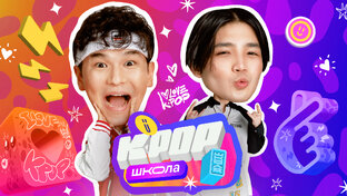 K-POP Школа