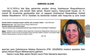 ВНИМАНИЕ В РОЗЫСКЕ Мошенница Наталья Чеботарева