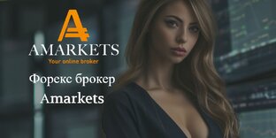 AMarkets