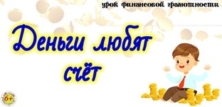 Контрольные работы по финансовой грамотности 