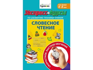 Чтение. Бураков Н.Б.