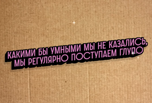 антимифы садовода