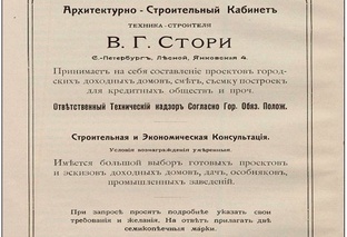Строительная наука. Просто о сложном