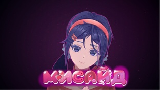 MiSide