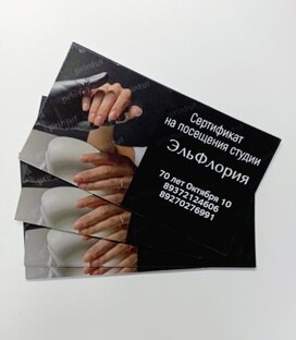 Сертификат на маникюр 8 марта