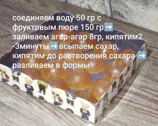 Мармелад домашний