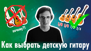 Курс «Простые популярные одноголосные песни на гитаре»