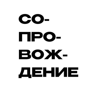 ВЭД Сопровождение 