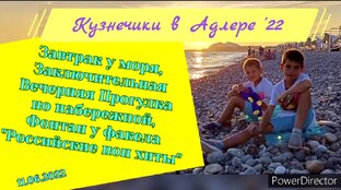 2022июнь Кузнечики в Адлере и в горах