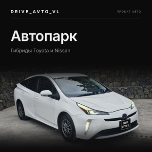 Автопарк DRIVE_AVTO_VL