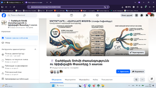 📄 Շահինյան Տոհմի Ժառանգությունն ու Արխիվային Փաստերը 5 sources