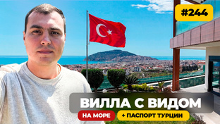 Виллы в Аланье Турция