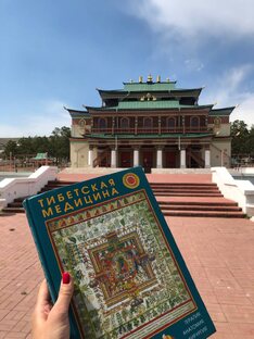 Тибетская медицина с Цыцык Гомбоевой 