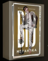 Тренировки с Егором