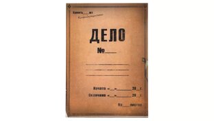 Дело №