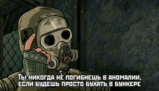 Stalker 2 прохождение 