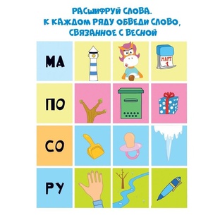 Развивающие задания