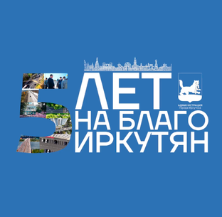 #Итоги5лет  
