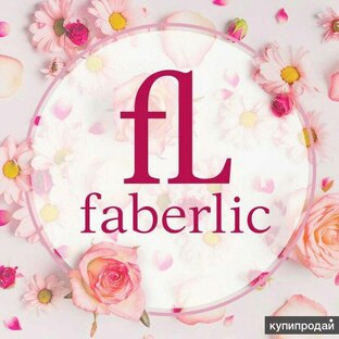 Фаберлик