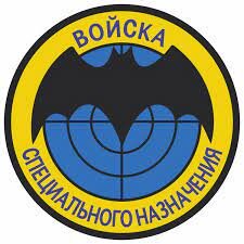 Спецназ ГРУ.