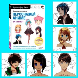 Книги по рисованию