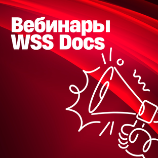 Вебинары