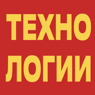 ⚜️ Инновации ⚜️