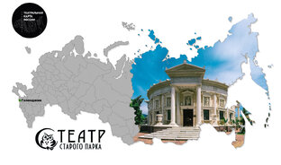 Фильмы Театральной карты России